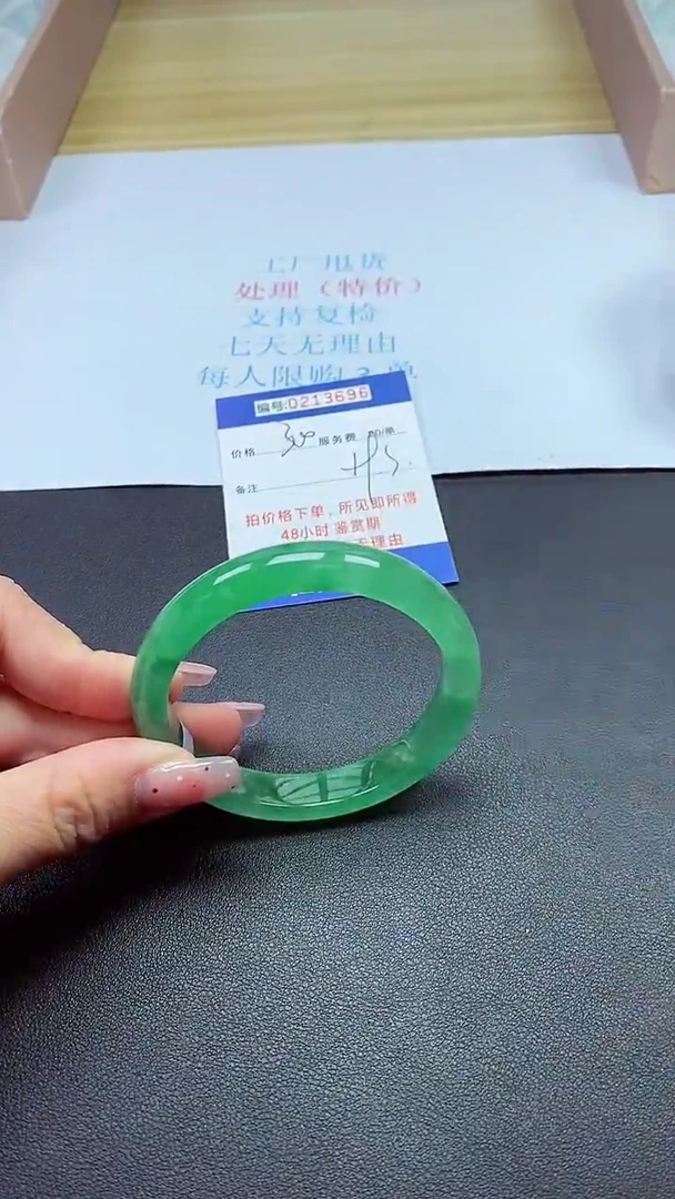 0以实物为准0000213696