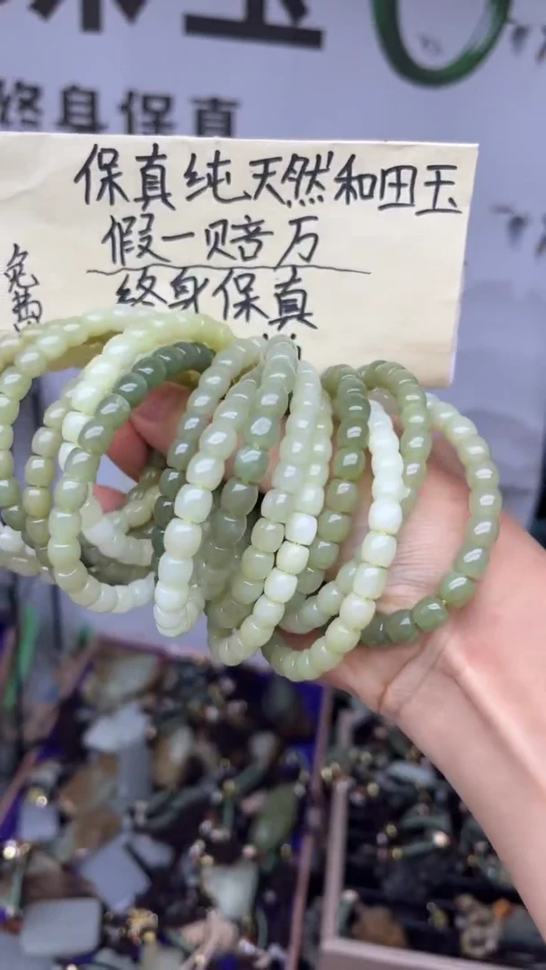 手串未镶嵌和田玉多样性发货拍一发一39.9