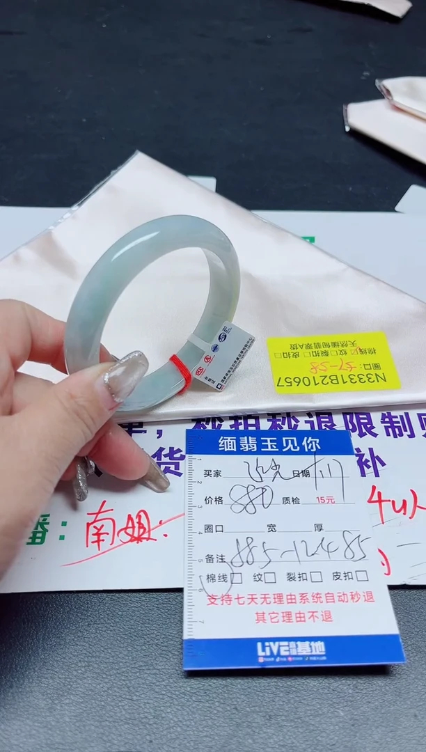 【闪购商品】翡翠手镯未镶嵌57-58/10657