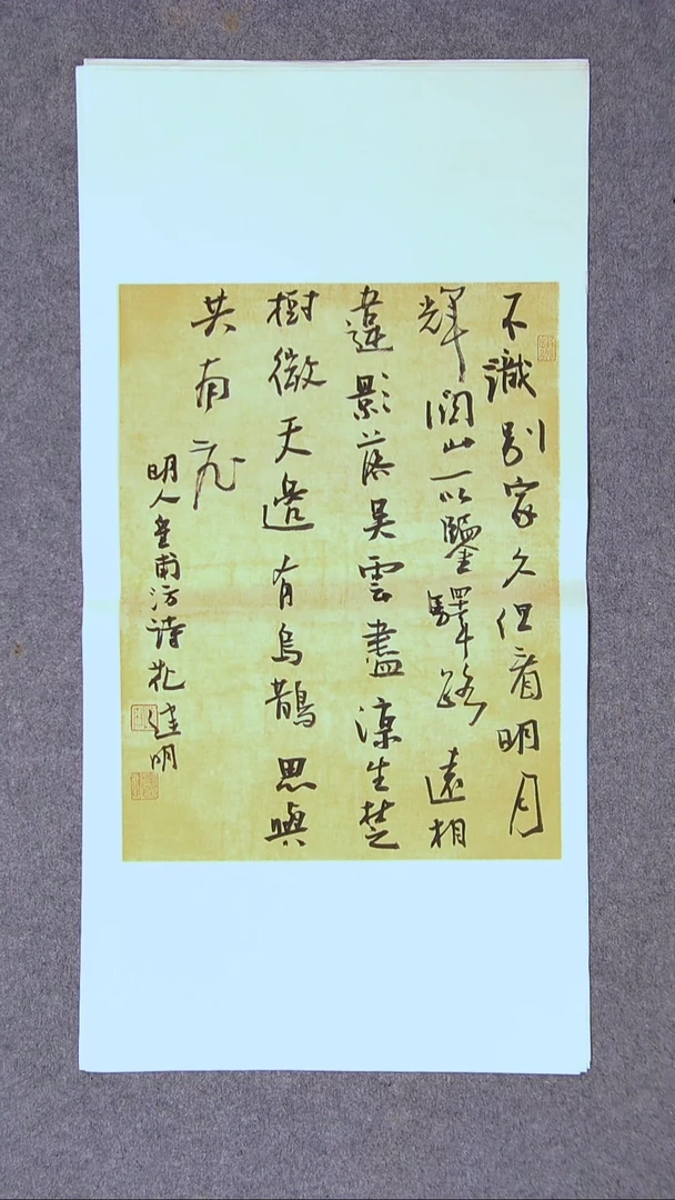 书法花建明   河北 69*34尺寸