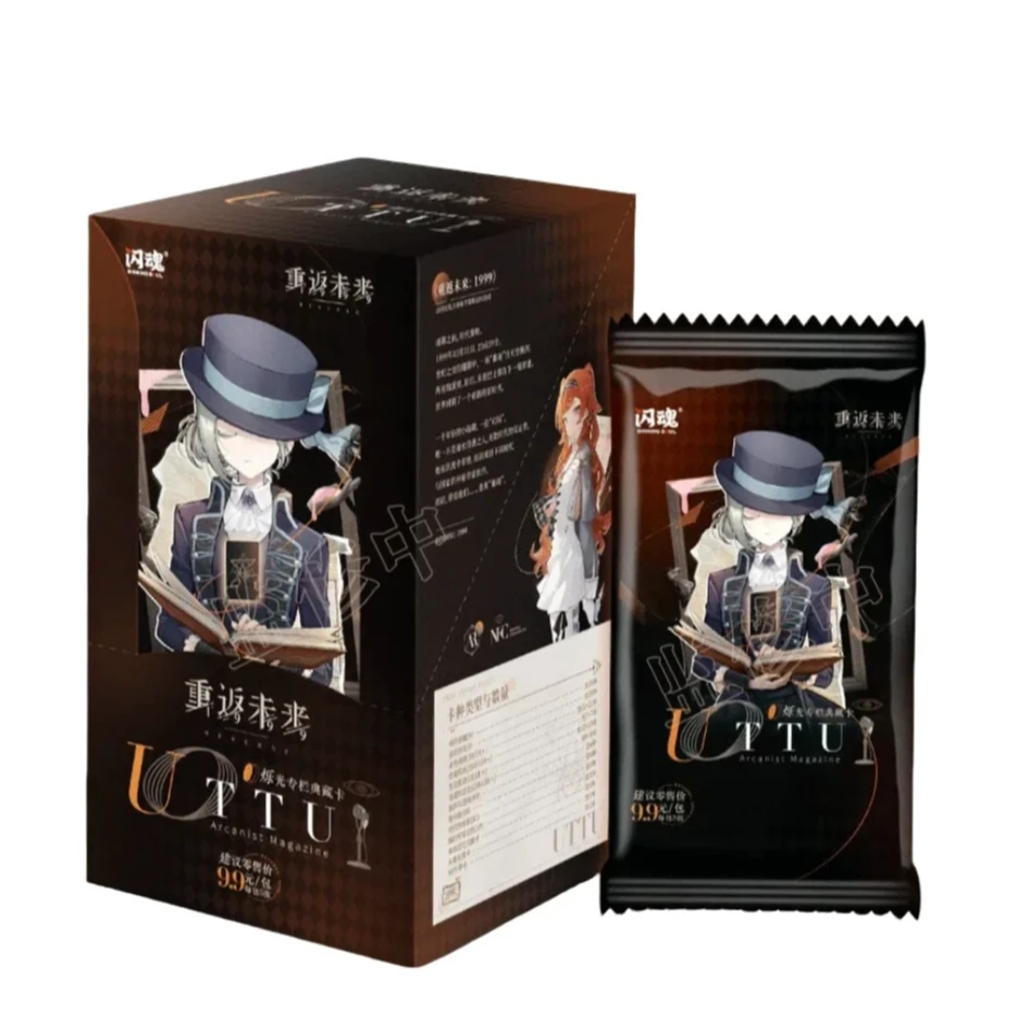 【平拆】闪魂重返未来1999 UTTU*烁光专栏*典藏PV卡牌