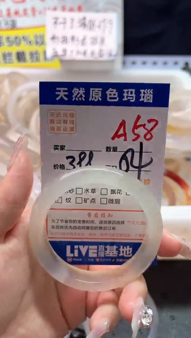 手镯玛瑙/玉髓未镶嵌A58