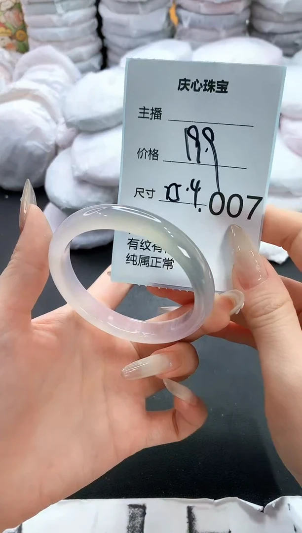 手镯玛瑙/玉髓未镶嵌7