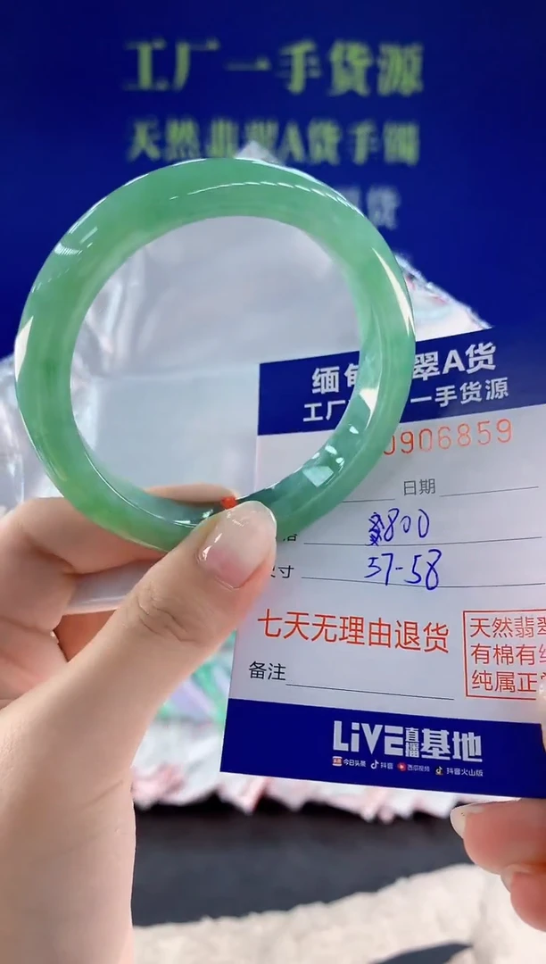 未镶嵌手镯翡翠59