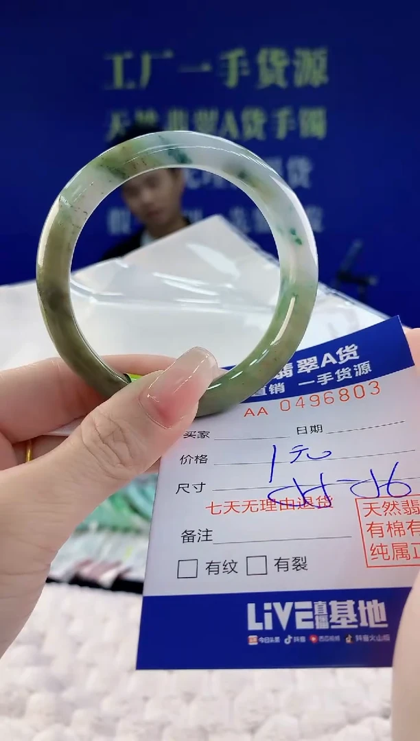 【闪购商品】翡翠手镯未镶嵌03天然A货翡翠