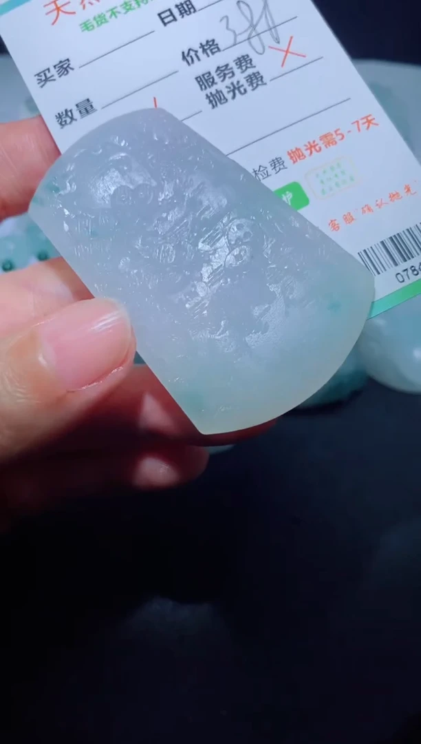 未镶嵌定制毛货定制翡翠定制毛货07848