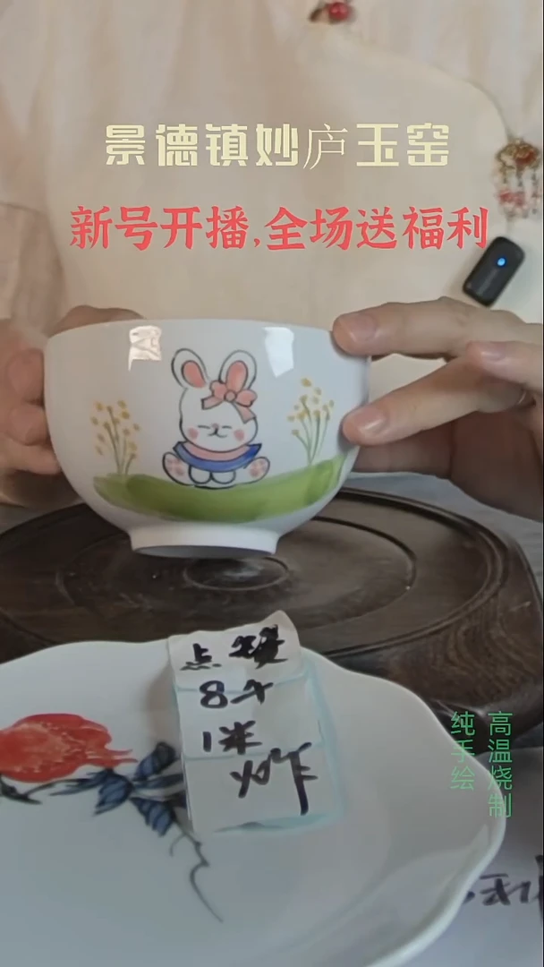 碗妙庐玉窑高温手绘陶瓷餐具