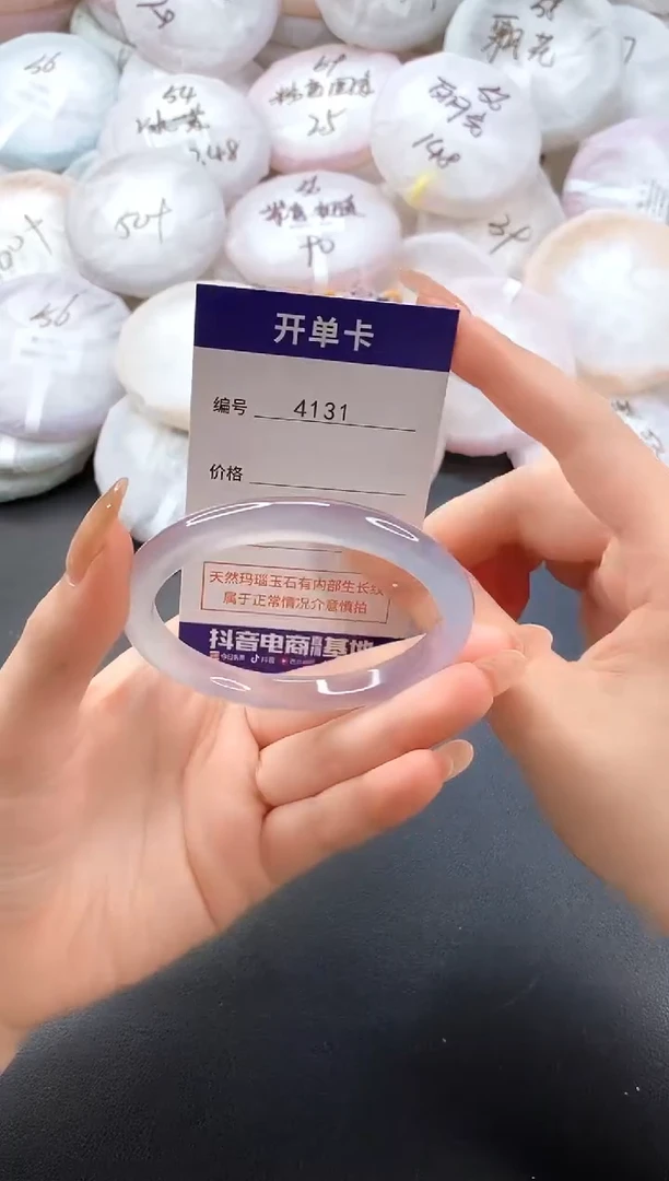 手镯玛瑙/玉髓未镶嵌4131圈口56-57