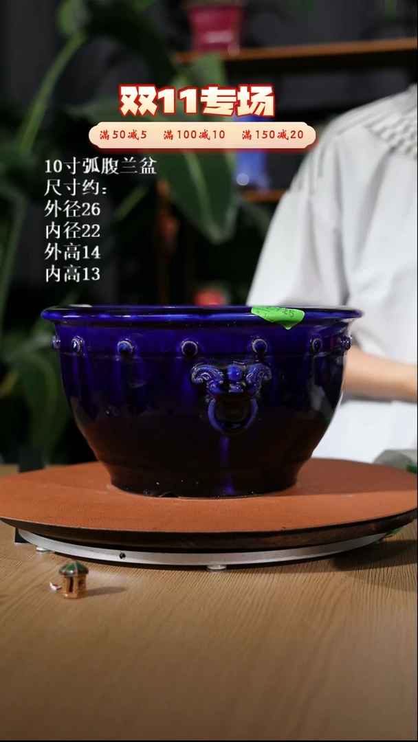 【石湾花盆】10寸弧腹兰盆鬼面蓝 随机发货