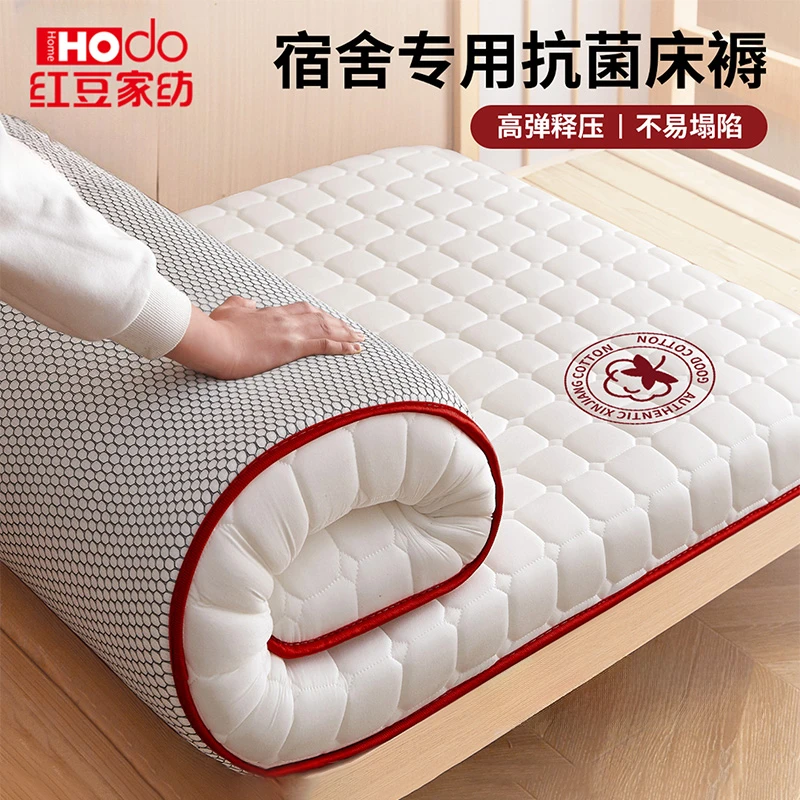 红豆床垫遮盖物家用卧室褥子学生宿舍单人榻榻米软垫租房专用褥子