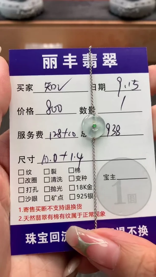 18K金镶嵌手链翡翠知**d手链