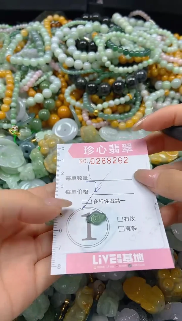 翡翠未镶嵌颈饰闪购0288262多样性发其一