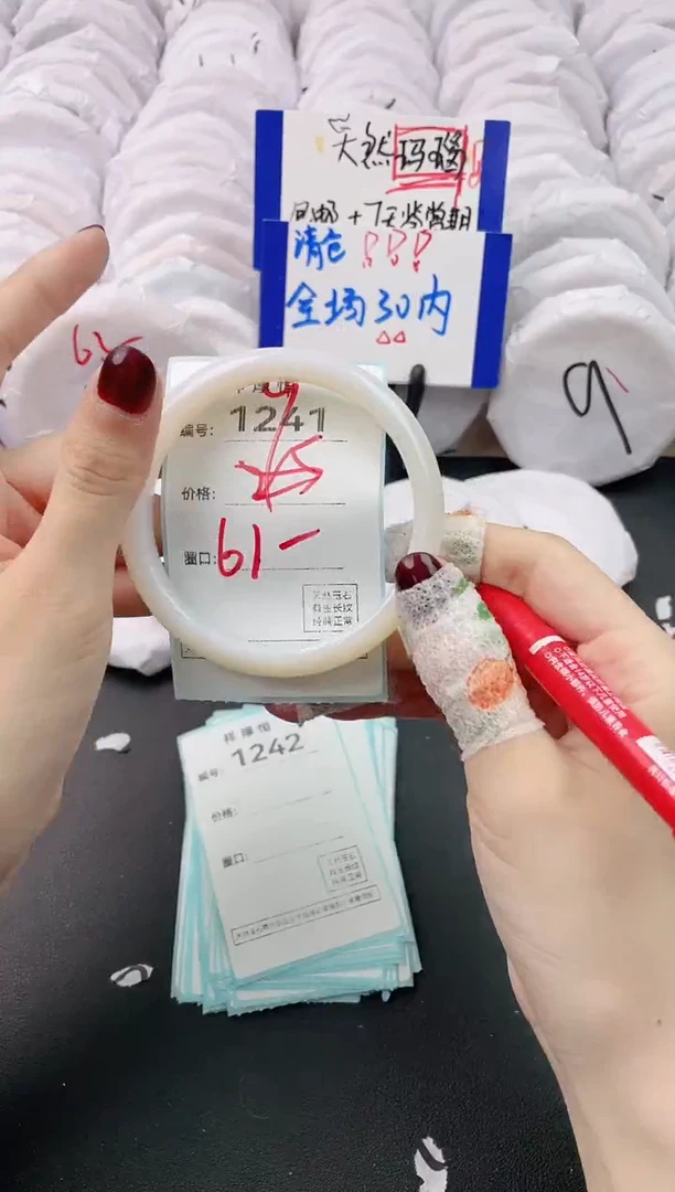 【闪购商品】玛瑙/玉髓手镯未镶嵌1242