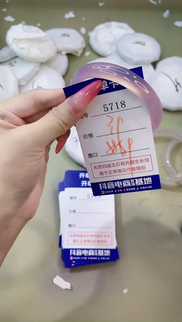 手镯玛瑙/玉髓未镶嵌5718