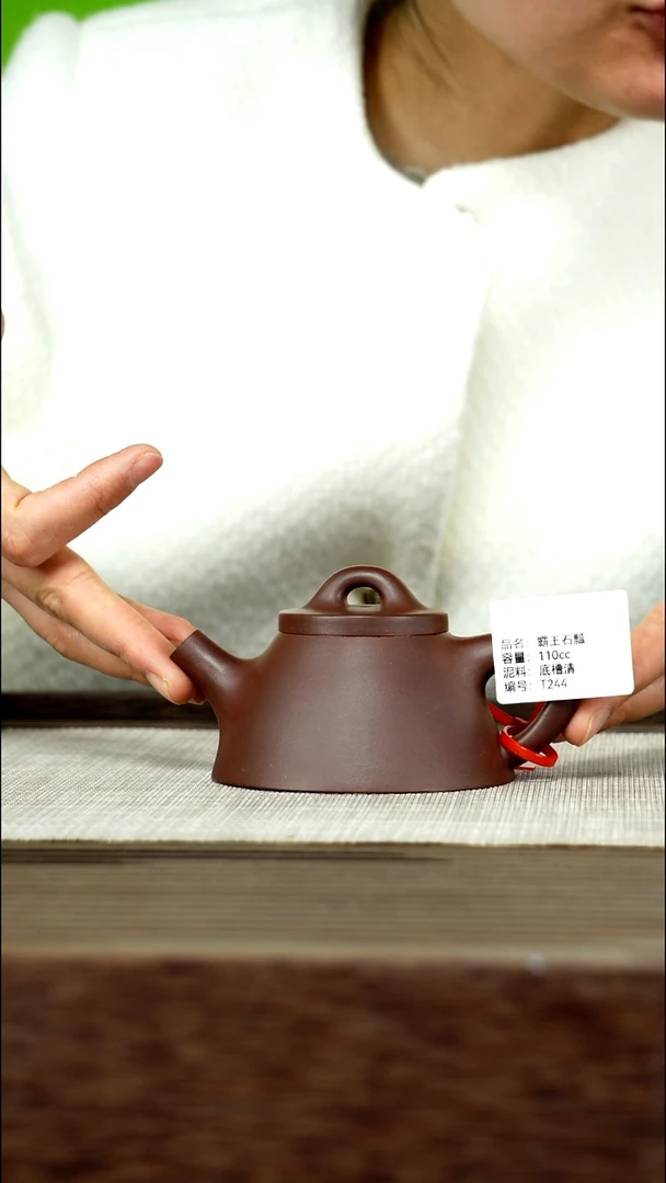 茶壶紫砂紫砂工艺厂T244 底槽清  霸王石瓢 110cc