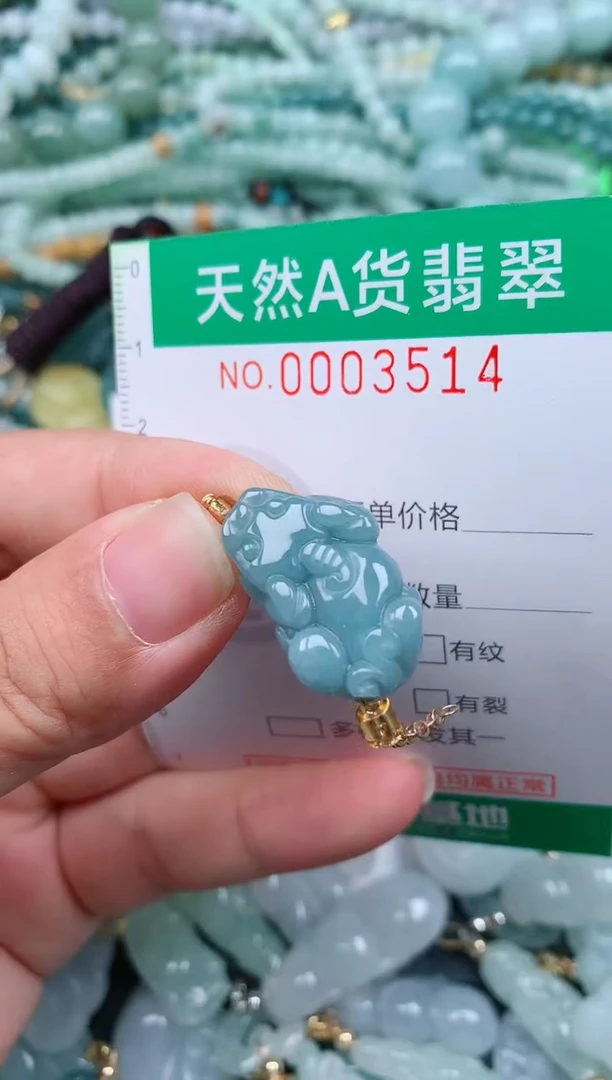 颈饰未镶嵌翡翠.0003514