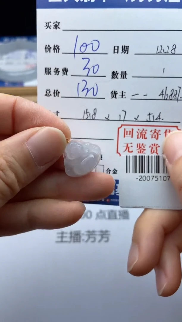 【闪购商品】翡翠颈饰18K金镶嵌多人-20075107