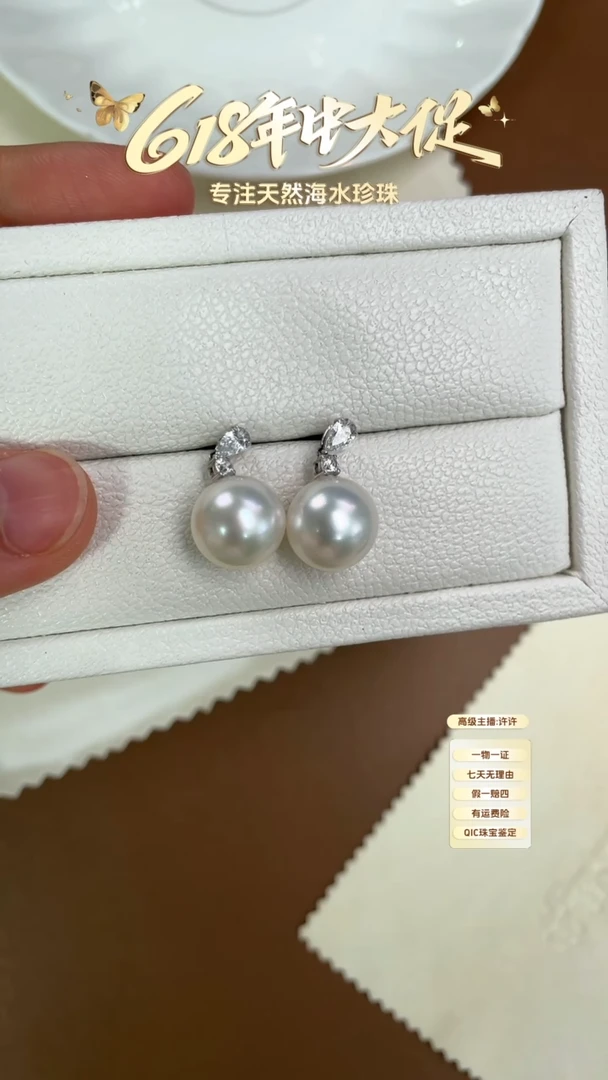 18K金镶嵌海水珍珠耳饰澳白