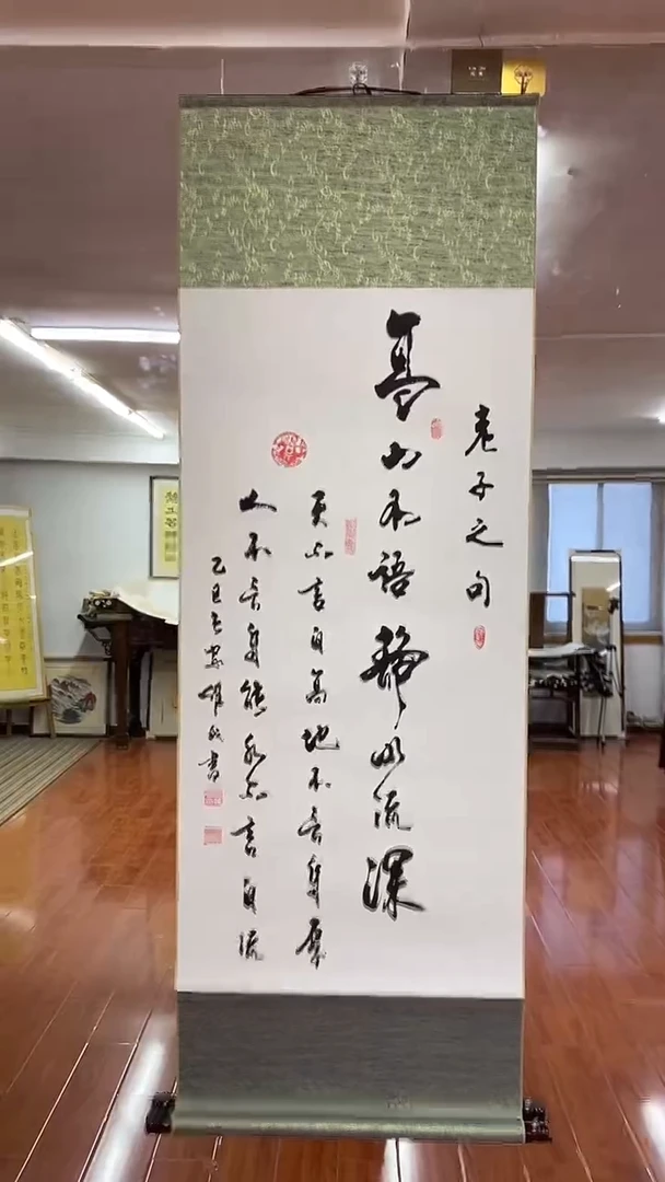 书法陈维成   高山不语