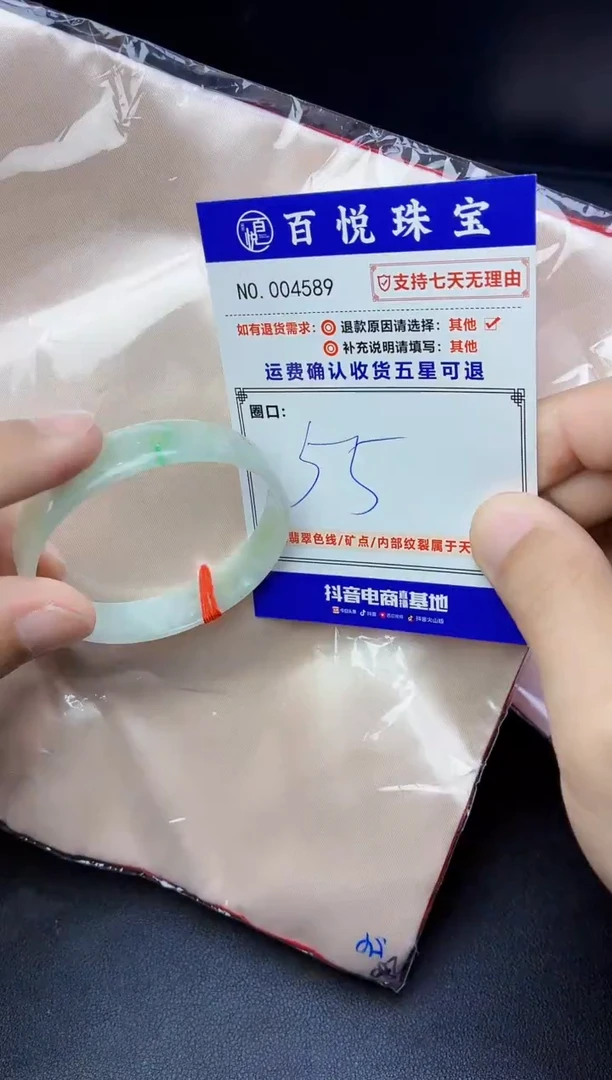 未镶嵌手镯翡翠手镯