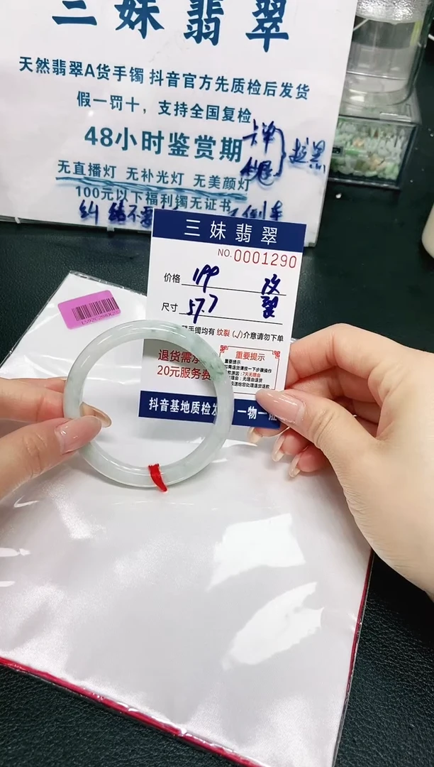 【闪购商品】翡翠手镯未镶嵌天然缅甸A货翡翠
