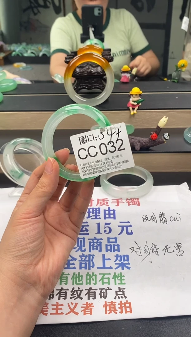 CC032专拍链接一物一拍以截图为准
