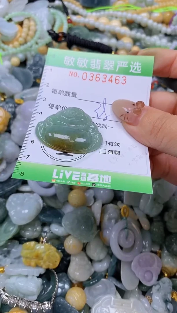 颈饰未镶嵌翡翠闪购0363463