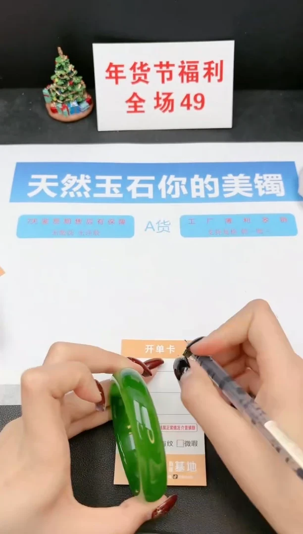 【闪购商品】石英质玉手镯未镶嵌370