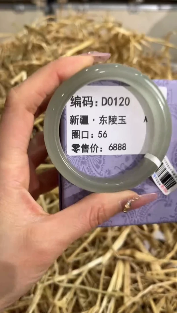 未镶嵌手镯石英质玉D0120