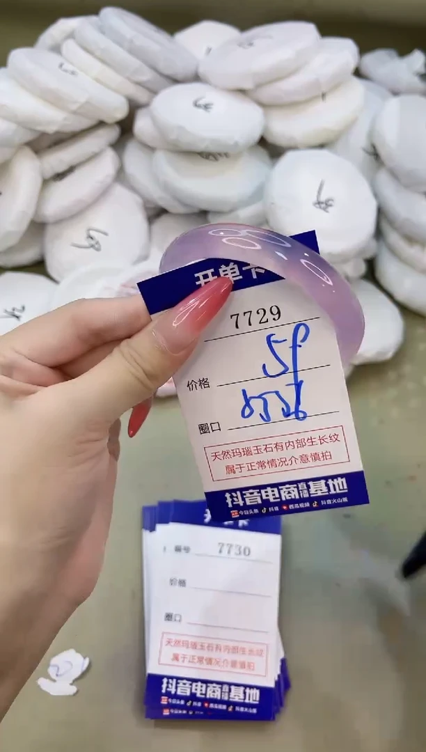 手镯玛瑙/玉髓未镶嵌7729