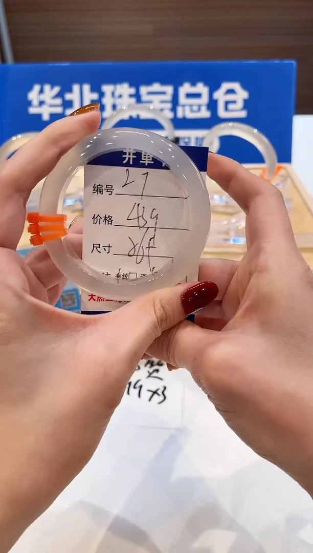手镯玛瑙/玉髓未镶嵌27-L马黑1L-L56+