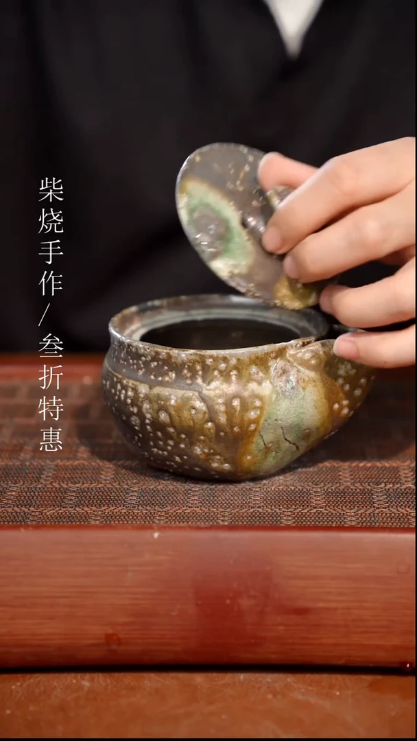 陶瓷奢瓷/瑞寅柴烧茶器（宝瓶）7 微瑕