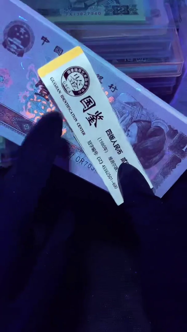 961 散票 10 张