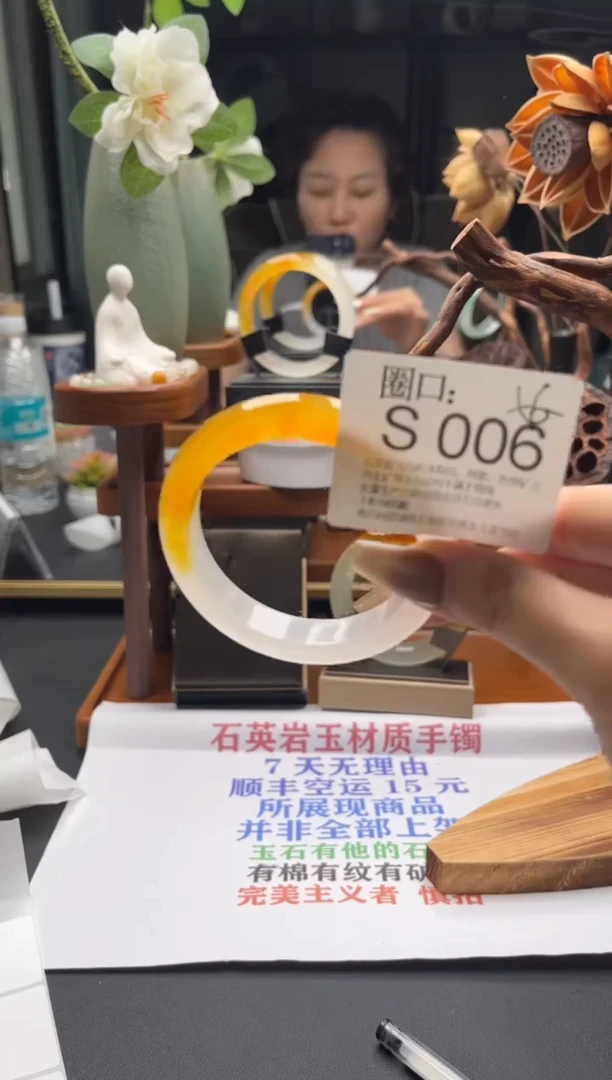 S006专拍链接一物一拍以截图为准