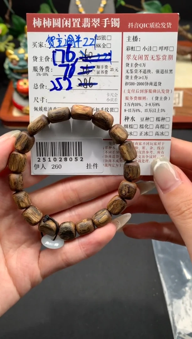 未镶嵌手链翡翠淡*?姐姐251028052