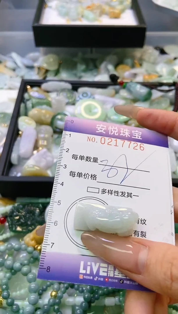 翡翠未镶嵌颈饰闪购0217726