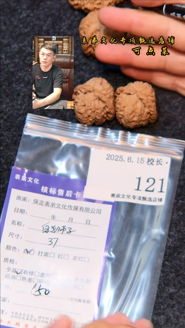 文玩核桃吊坠高**事121白狮子表弟文化
