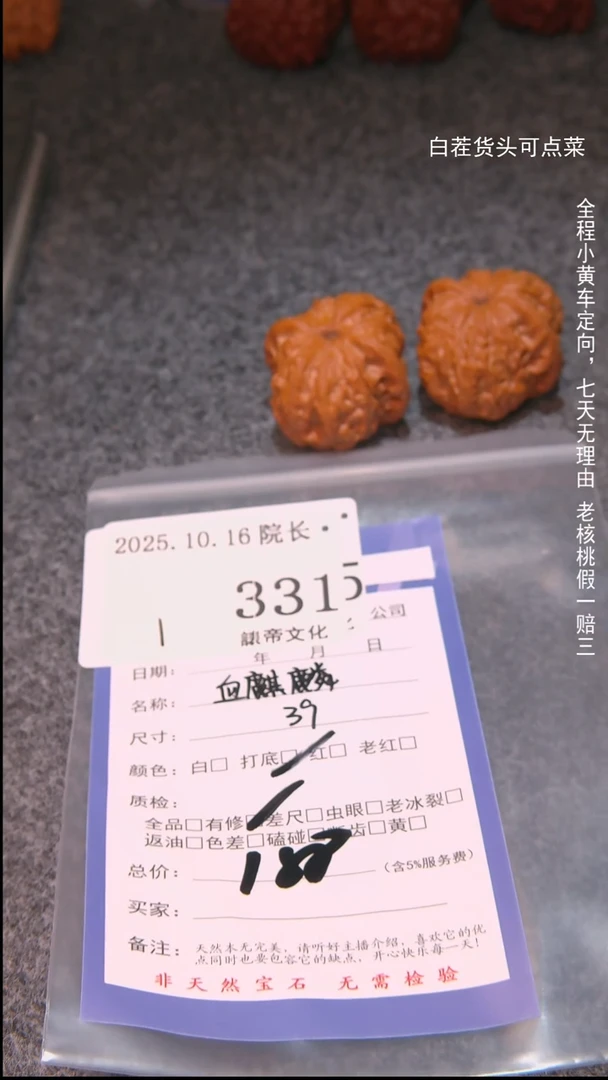 把件文玩核桃L****）血麒麟331諘帝文化