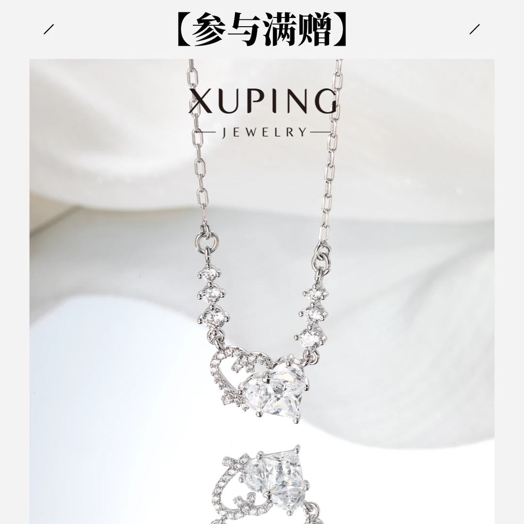 XUPING/旭平首饰 合金项链 年终大促简约心心相印 GDJ X001155353