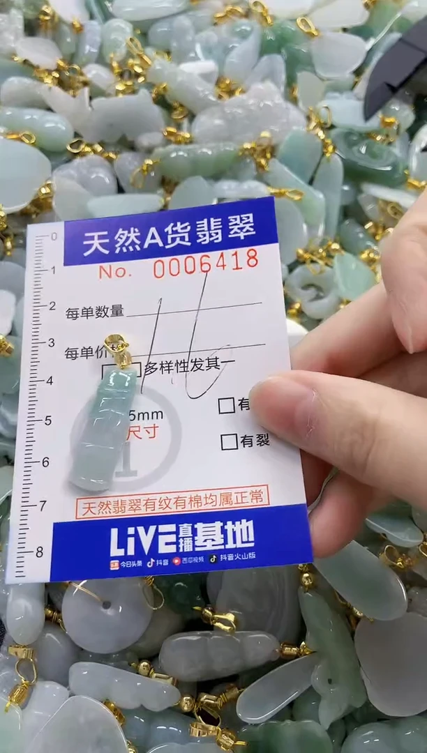 颈饰未镶嵌翡翠天然A货翡翠