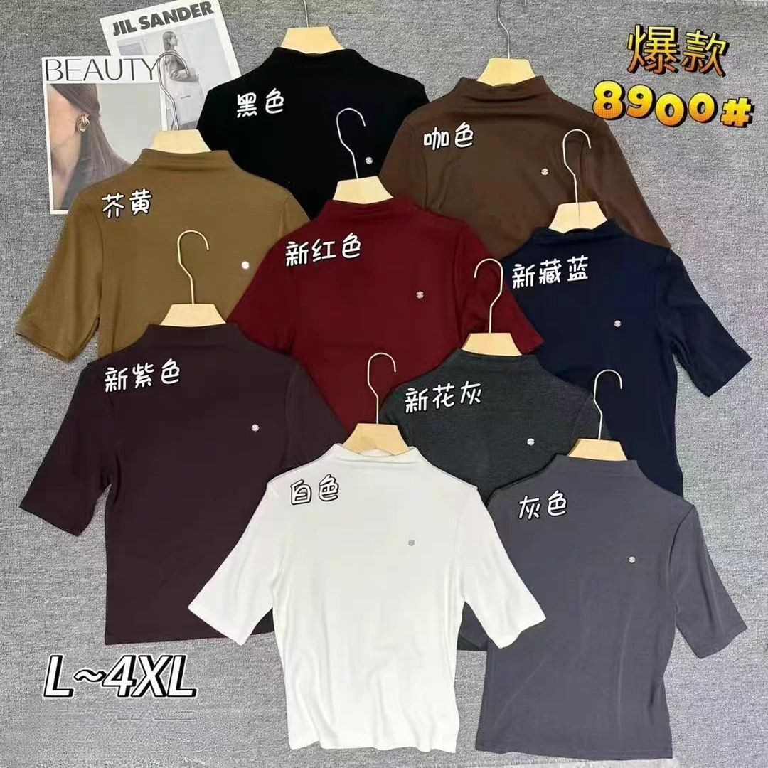 【丽鑫】8900半高领中袖T恤