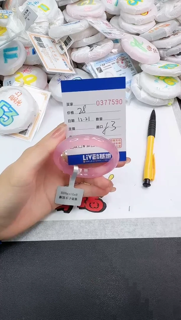 手镯玛瑙/玉髓未镶嵌7590