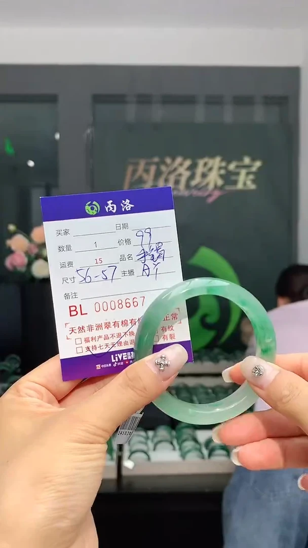 手饰石英质玉未镶嵌8667
