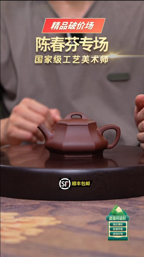 茶壶紫砂底槽清六方石瓢200cc左右