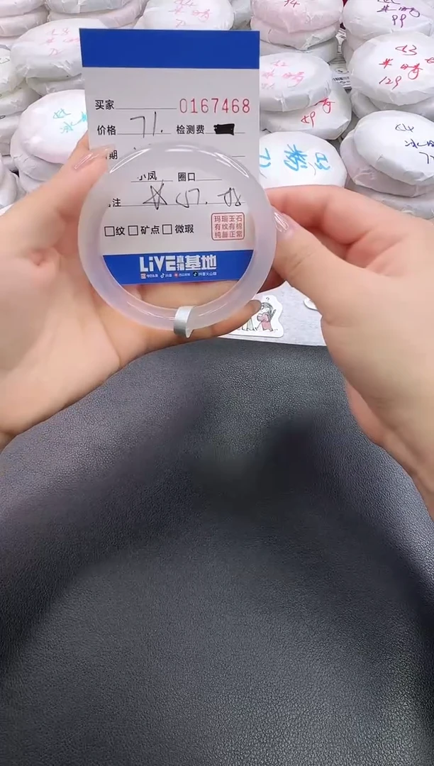 手镯玛瑙/玉髓未镶嵌7468