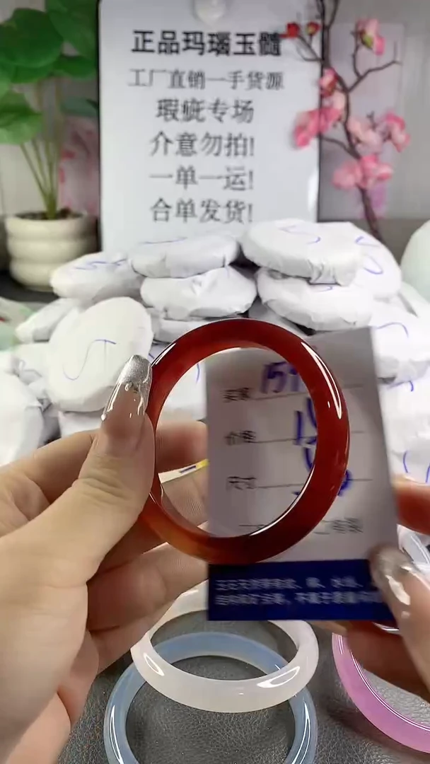 玛瑙/玉髓手镯未镶嵌1596