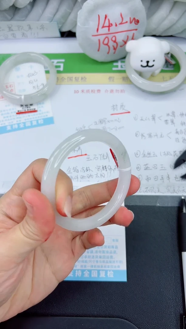 【闪购商品】石英质玉手镯未镶嵌544-56.1