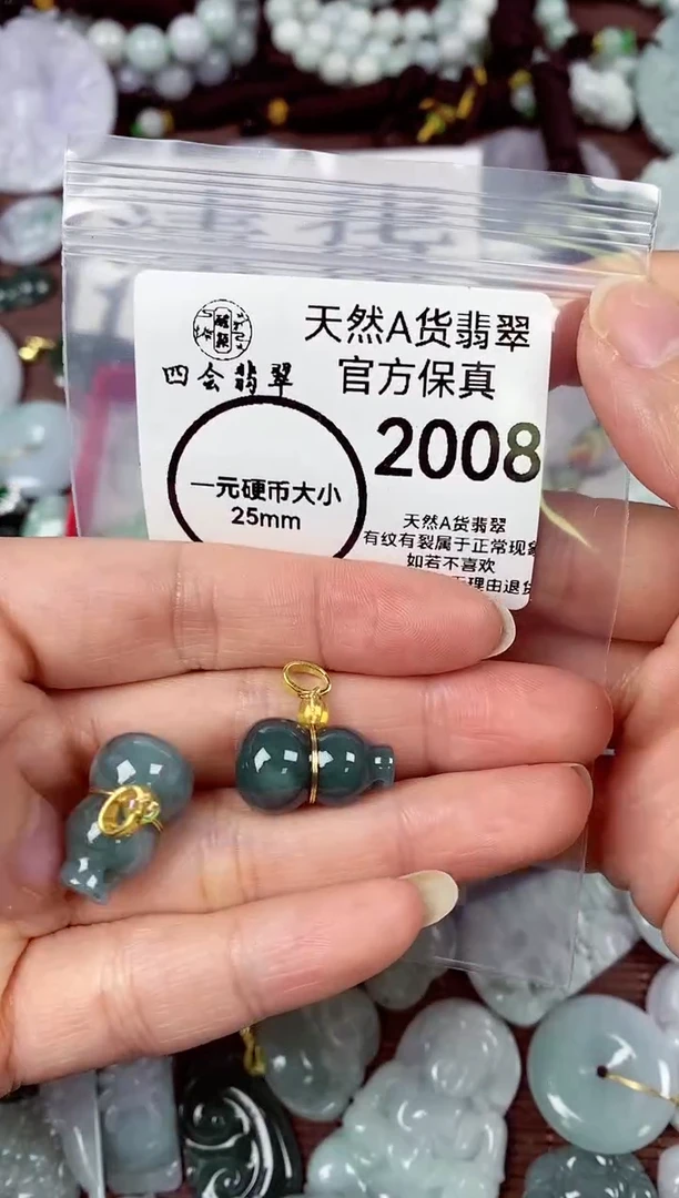 【闪购商品】翡翠颈饰未镶嵌天然A货翡翠2008