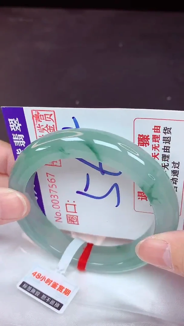 未镶嵌手镯翡翠56（48小时鉴赏期 ）