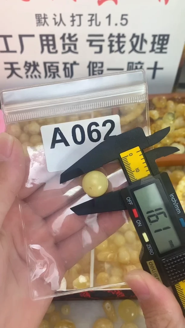 未镶嵌琥珀珠宝奇石16.1